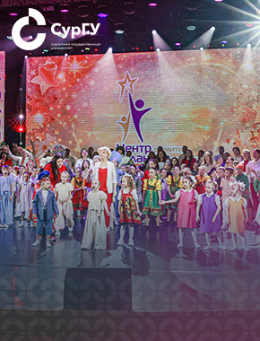 В СурГУ состоялся «Парад талантов-2026» Центра развития талантов ребенка