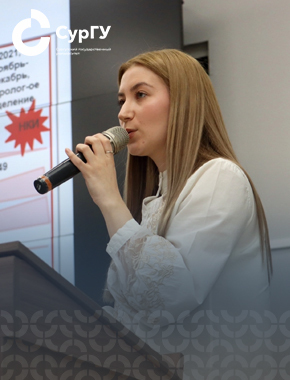Студенты-медики СурГУ заняли призовое место на конференции в Ярославле