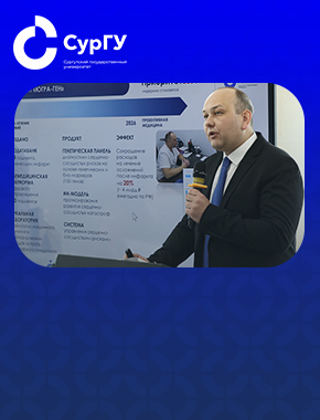 Доцент кафедры кардиологии Медицинского института СурГУ Антон Воробьев защитил докторскую диссертацию